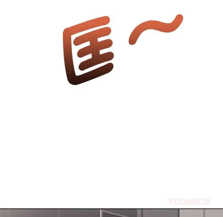 最後的沖刺，第71話，第 84 页