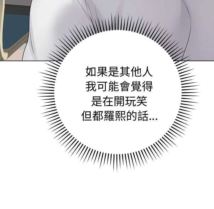 最後的沖刺，第71話，第 95 页