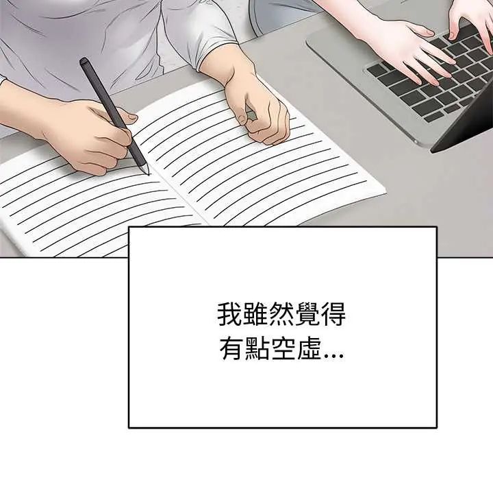 最後的沖刺，第71話，第 52 页