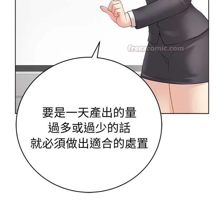 最後的沖刺，第71話，第 15 页