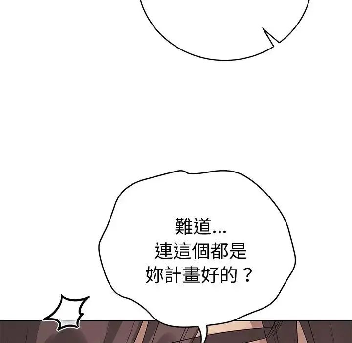 最後的沖刺，第72話，第 34 页