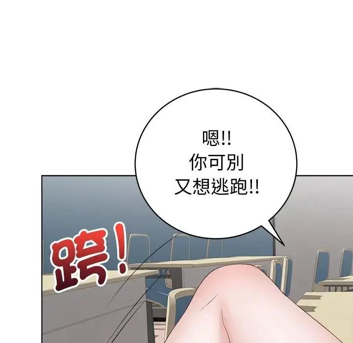最後的沖刺，第72話，第 44 页
