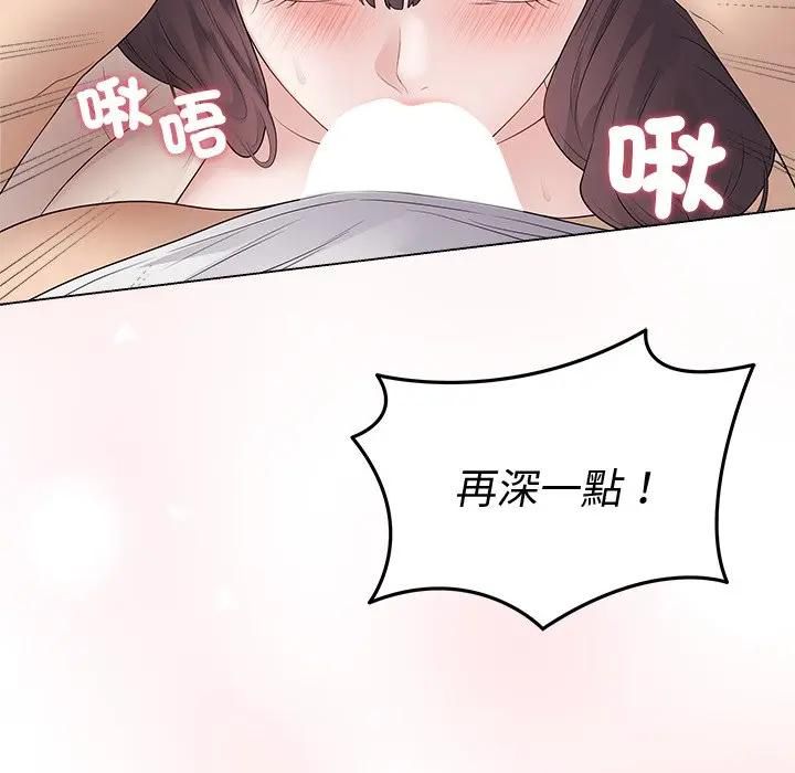 最後的沖刺，第72話，第 122 页
