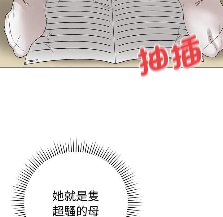 最後的沖刺，第72話，第 69 页