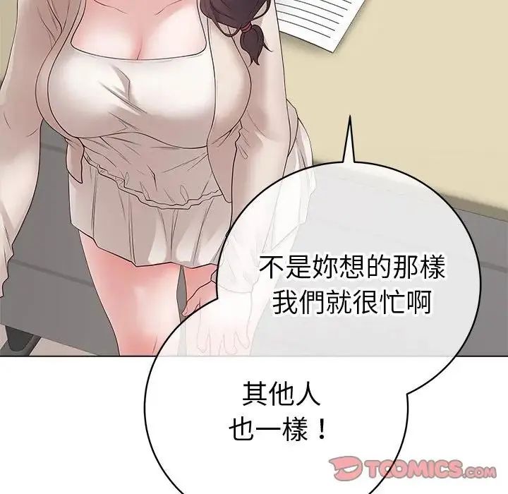 最後的沖刺，第72話，第 21 页