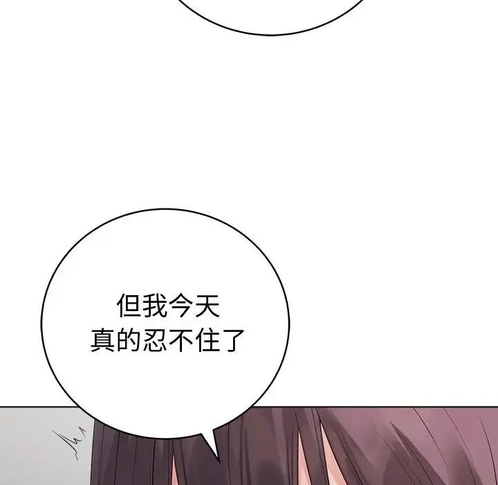 最後的沖刺，第72話，第 22 页