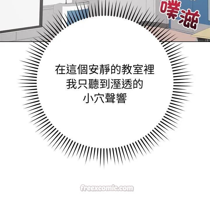最後的沖刺，第72話，第 60 页