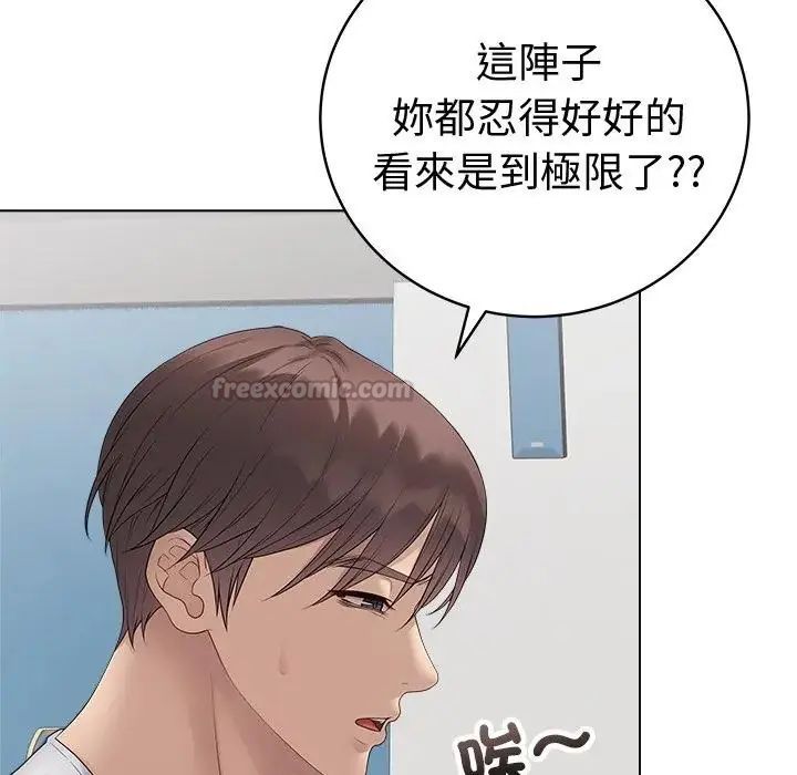 最後的沖刺，第72話，第 15 页