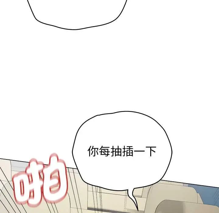 最後的沖刺，第73話，第 34 页