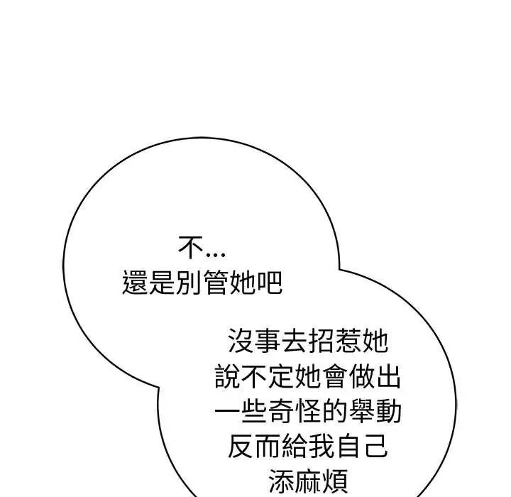 最後的沖刺，第73話，第 122 页