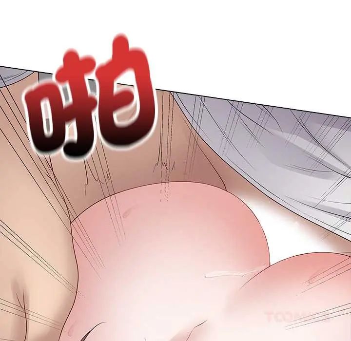 最後的沖刺，第73話，第 21 页