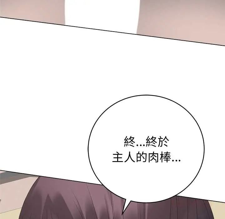 最後的沖刺，第73話，第 12 页