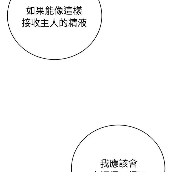 最後的沖刺，第73話，第 64 页