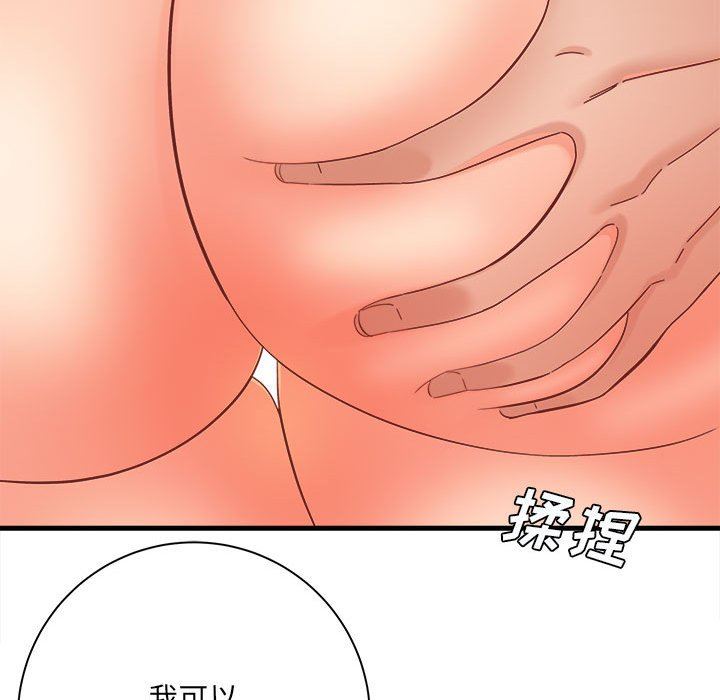 愛上助手，第 40 話，第 55 页