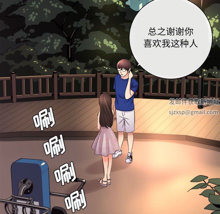 愛上助手，第 40 話，第 29 页