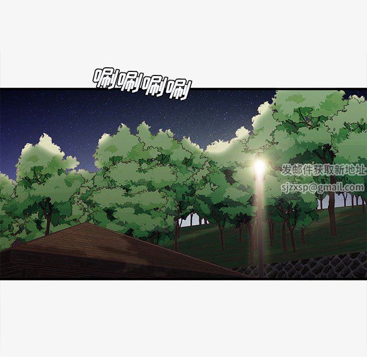 愛上助手，第 40 話，第 86 页