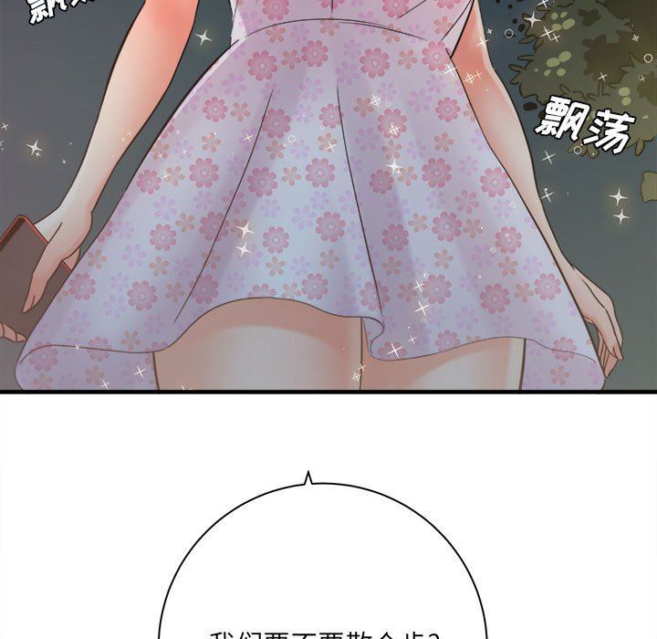 愛上助手，第 40 話，第 11 页