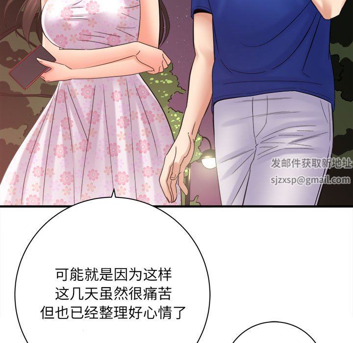 愛上助手，第 40 話，第 27 页