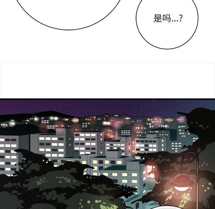愛上助手，第 40 話，第 28 页