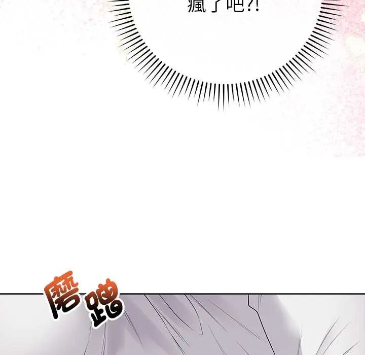 最後的沖刺，第74話，第 44 页