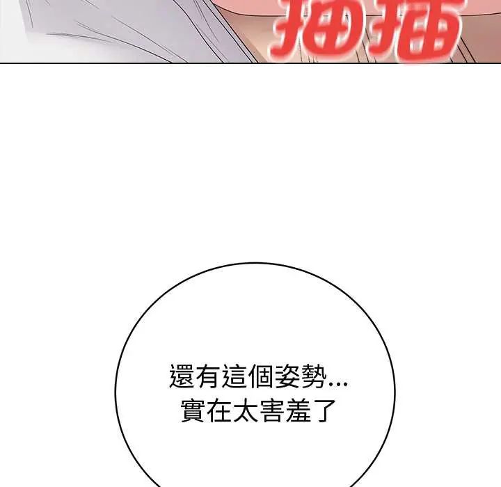 最後的沖刺，第74話，第 103 页