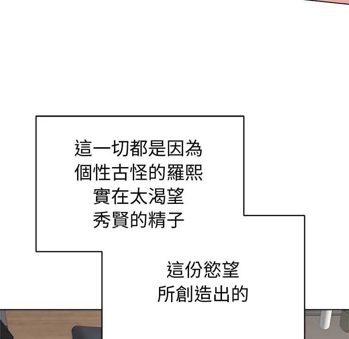 最後的沖刺，第74話，第 159 页
