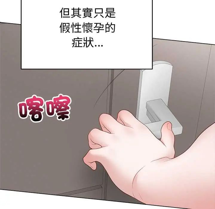 最後的沖刺，第74話，第 158 页