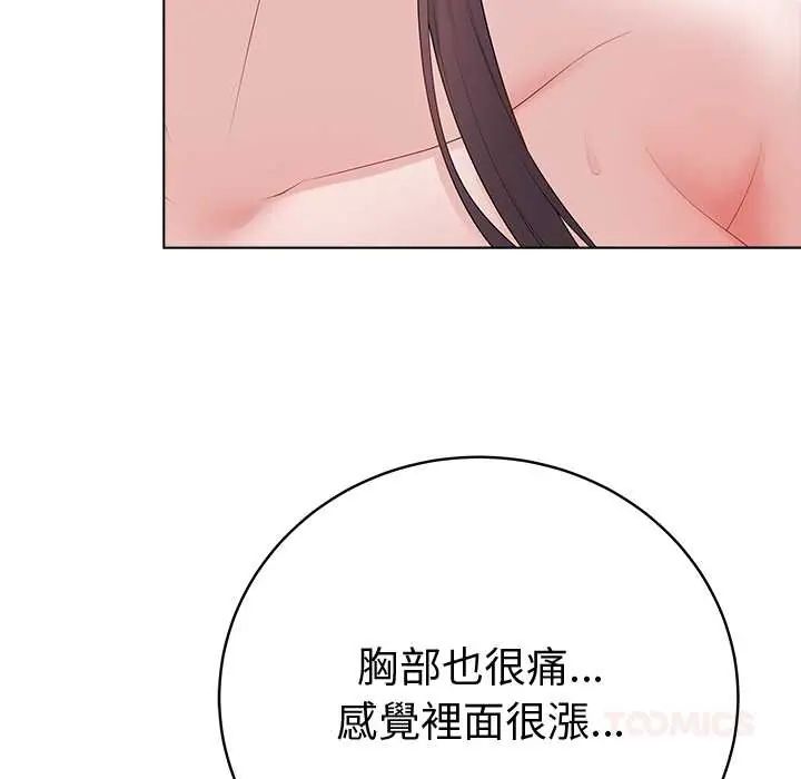 最後的沖刺，第74話，第 21 页