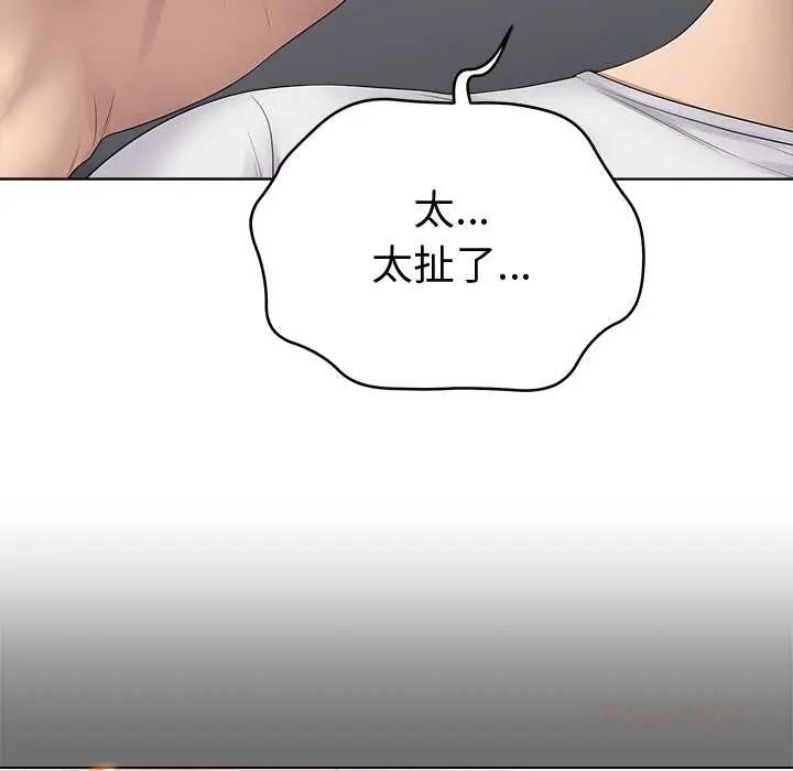 最後的沖刺，第74話，第 12 页