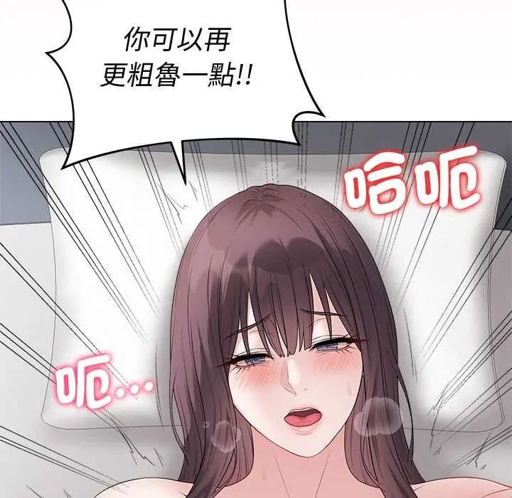 最後的沖刺，第74話，第 64 页