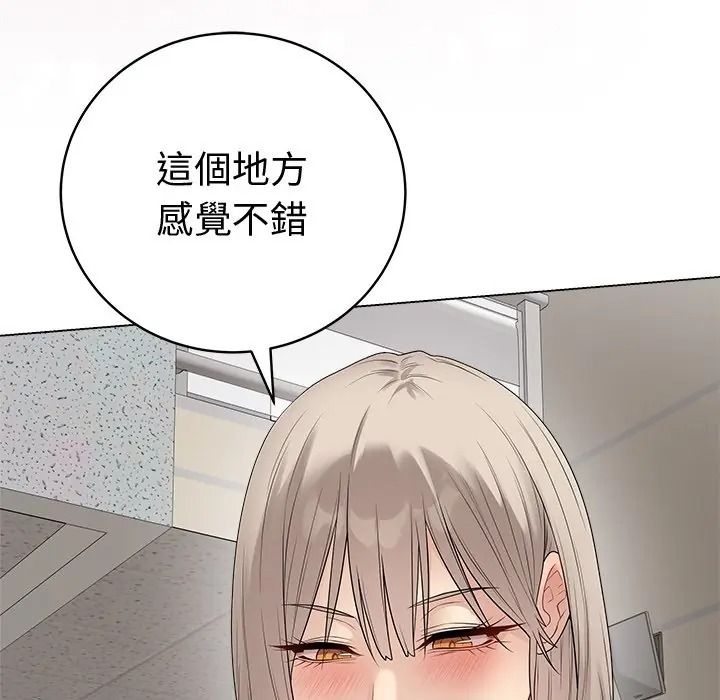 最後的沖刺，第75話，第 44 页