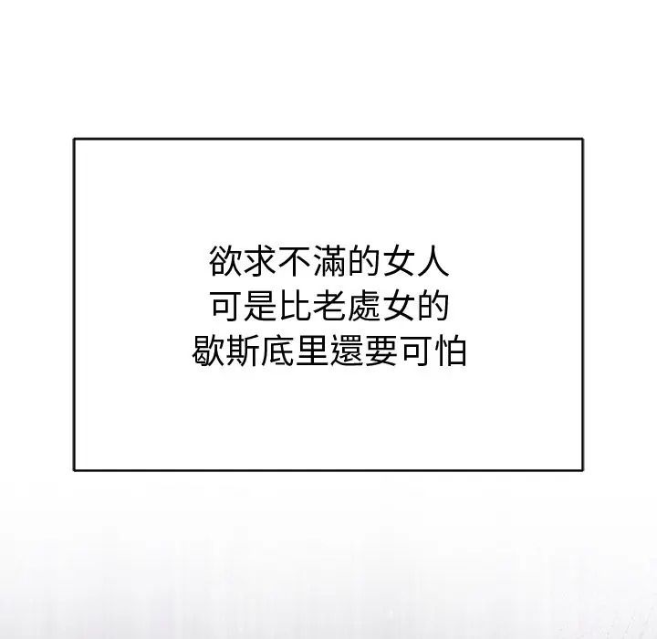 最後的沖刺，第75話，第 11 页