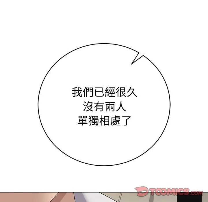 最後的沖刺，第75話，第 65 页