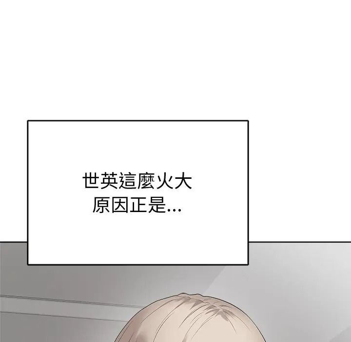 最後的沖刺，第75話，第 8 页