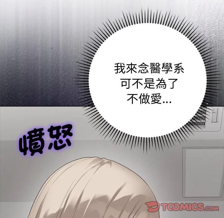 最後的沖刺，第75話，第 12 页