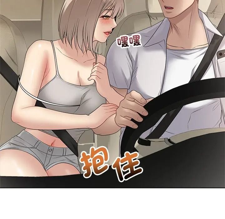最後的沖刺，第75話，第 52 页