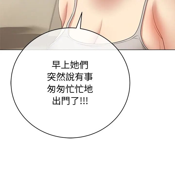 最後的沖刺，第75話，第 64 页