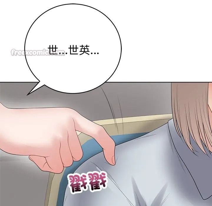 最後的沖刺，第75話，第 15 页
