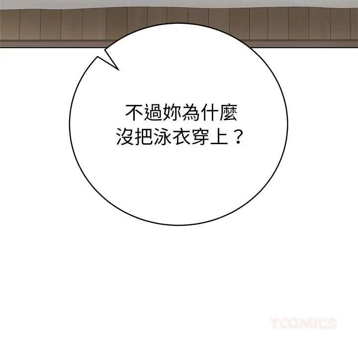 最後的沖刺，第76話，第 123 页