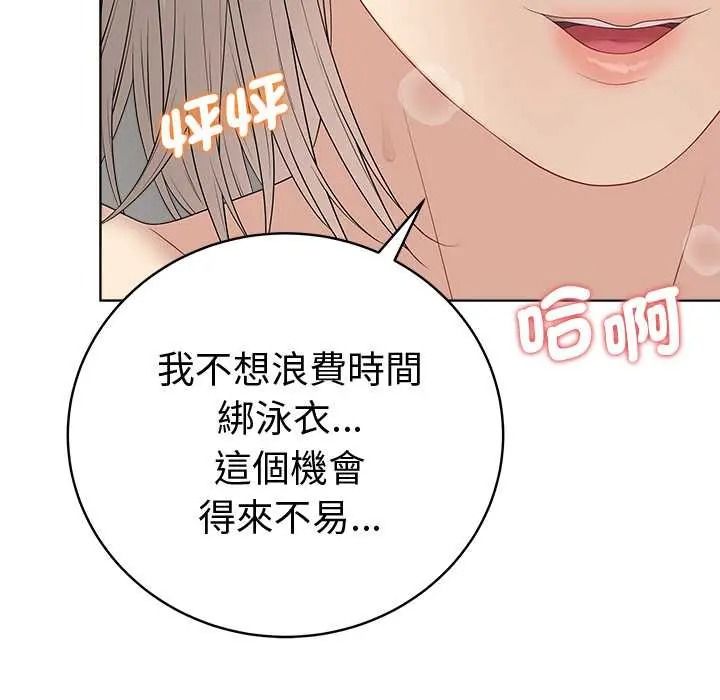 最後的沖刺，第76話，第 125 页