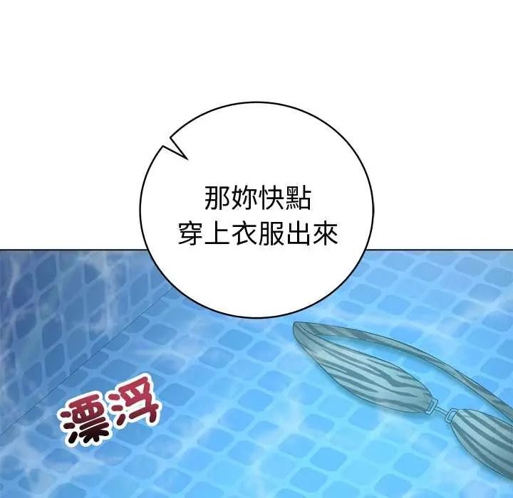 最後的沖刺，第76話，第 84 页
