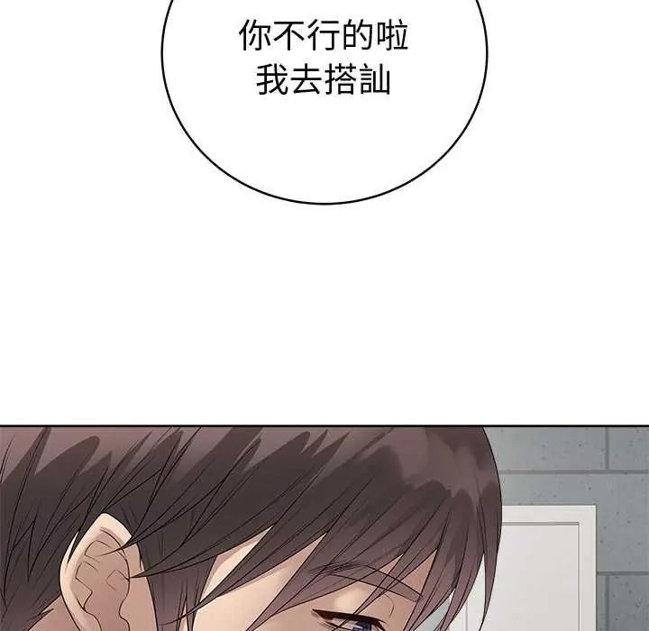 最後的沖刺，第76話，第 12 页