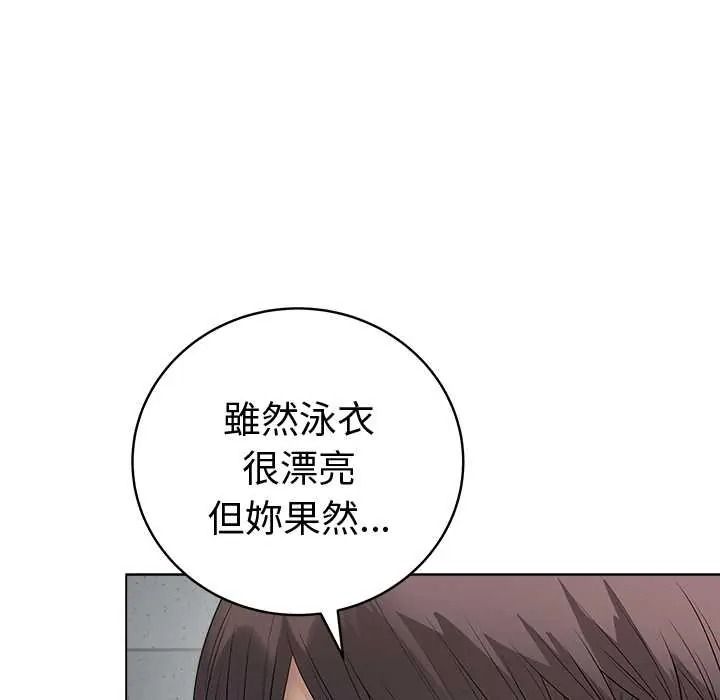 最後的沖刺，第76話，第 64 页