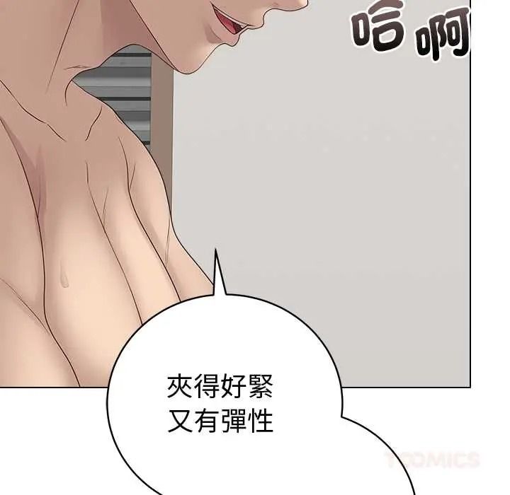 最後的沖刺，第77話，第 21 页