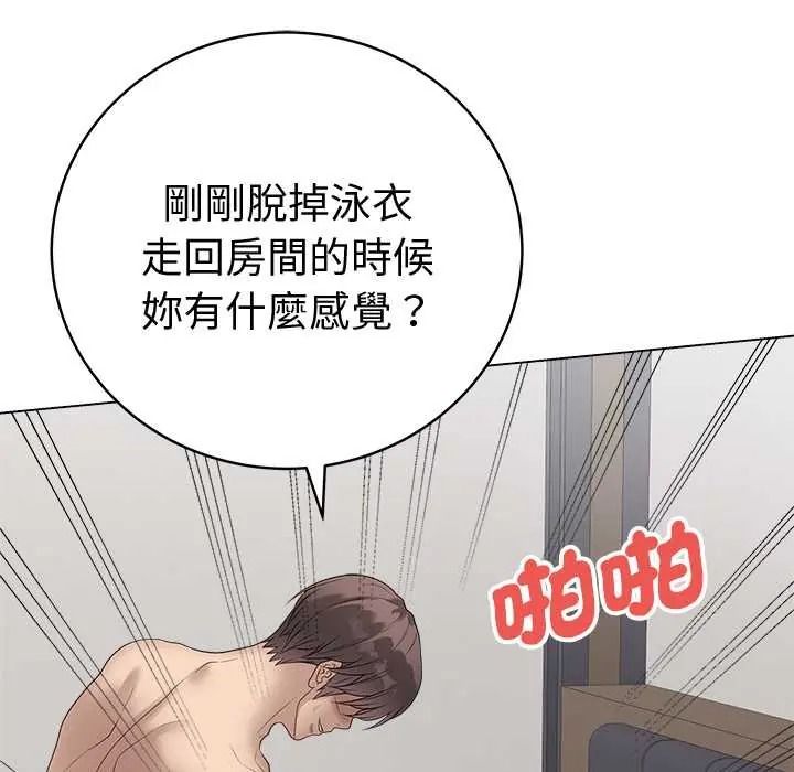 最後的沖刺，第77話，第 65 页