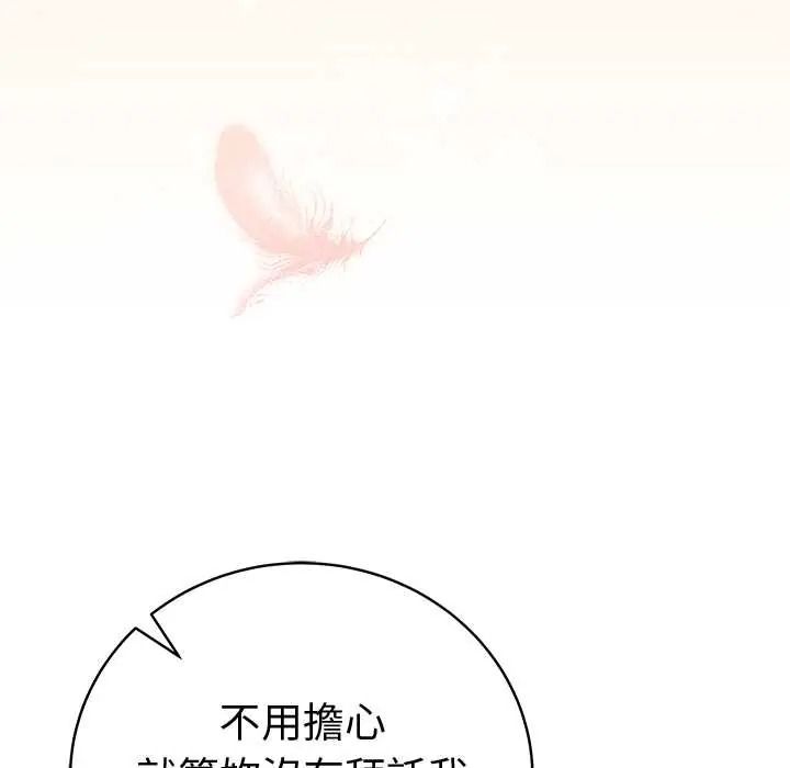 最後的沖刺，第77話，第 8 页