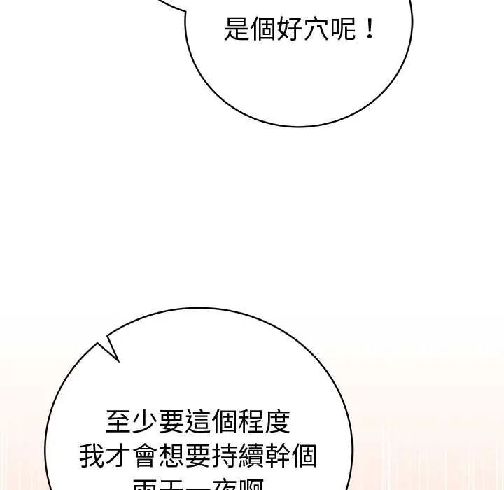 最後的沖刺，第77話，第 22 页