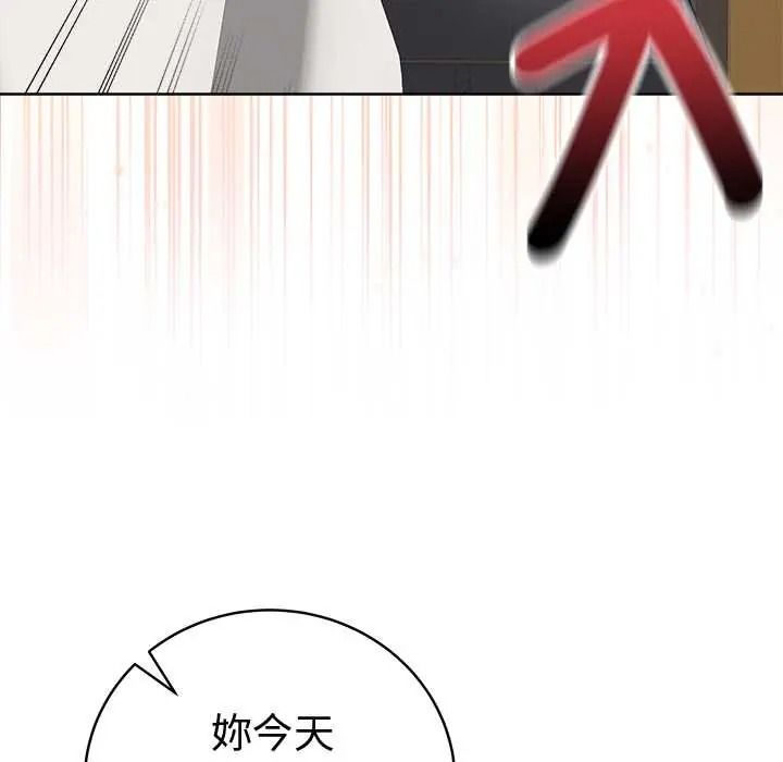 最後的沖刺，第78話，第 5 页