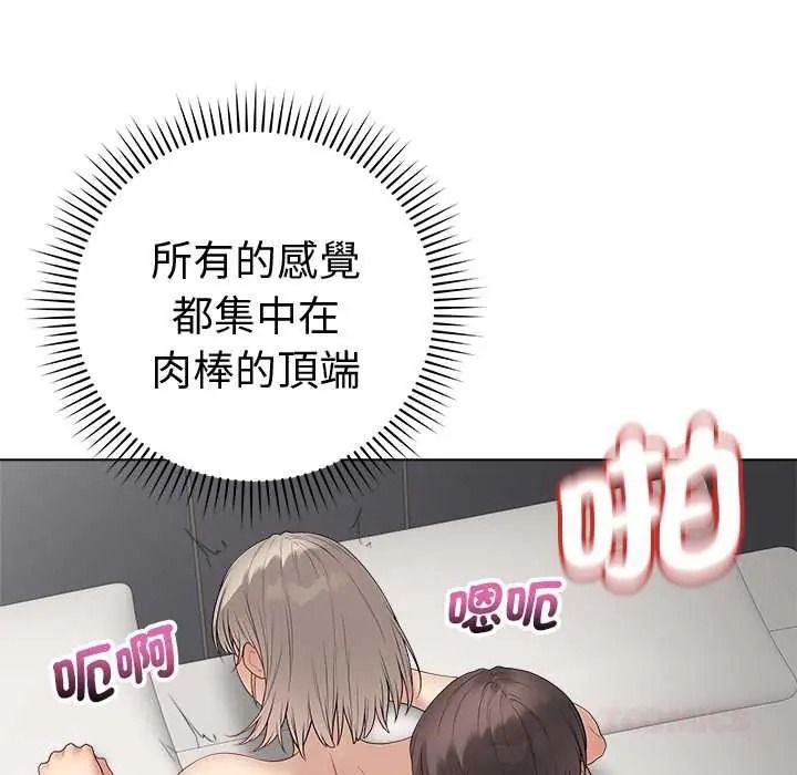 最後的沖刺，第78話，第 21 页