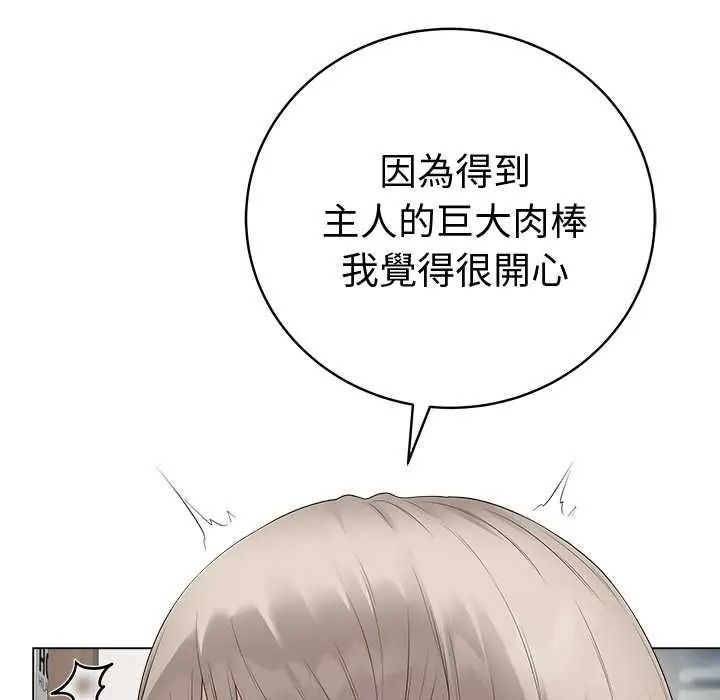最後的沖刺，第78話，第 8 页